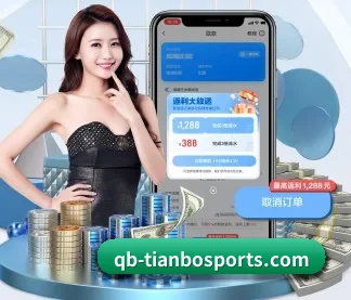 天博体育 APP